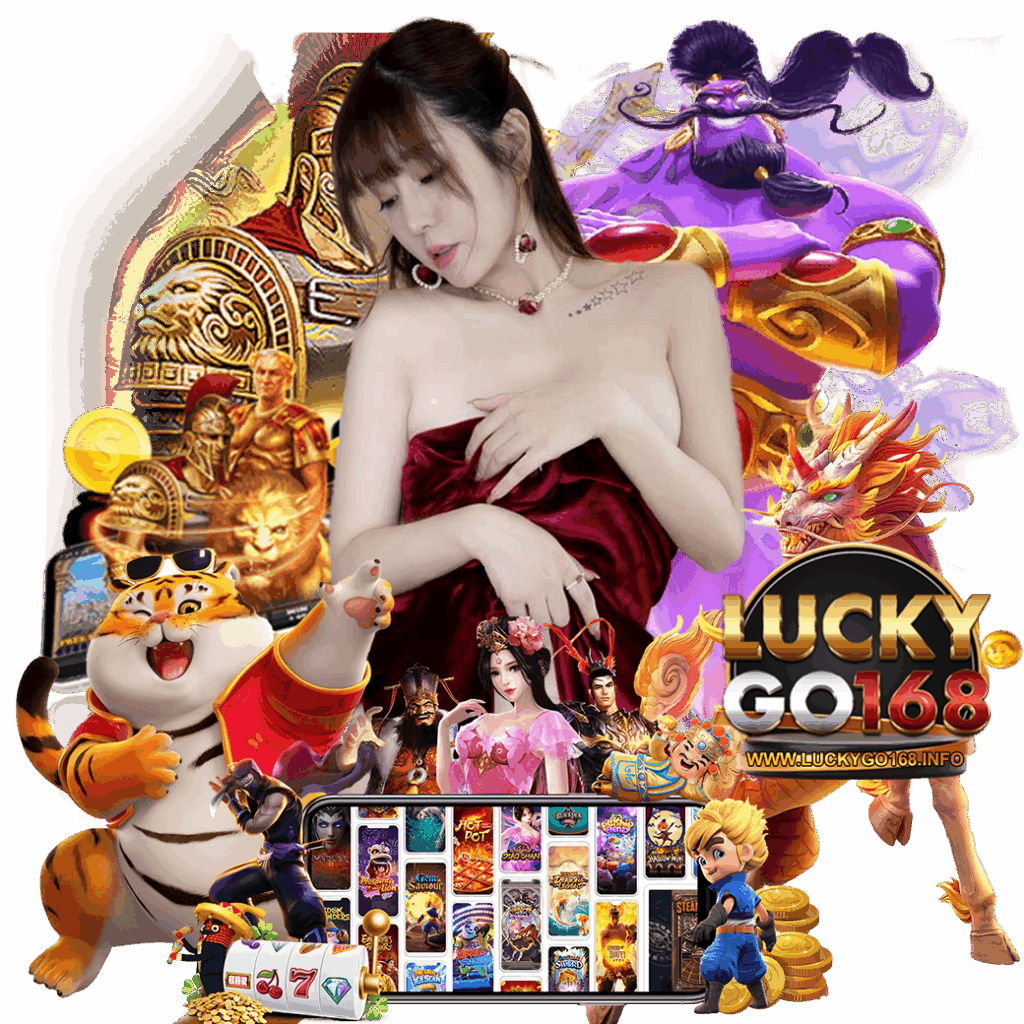 luckygo168 เครดิตฟรี 
