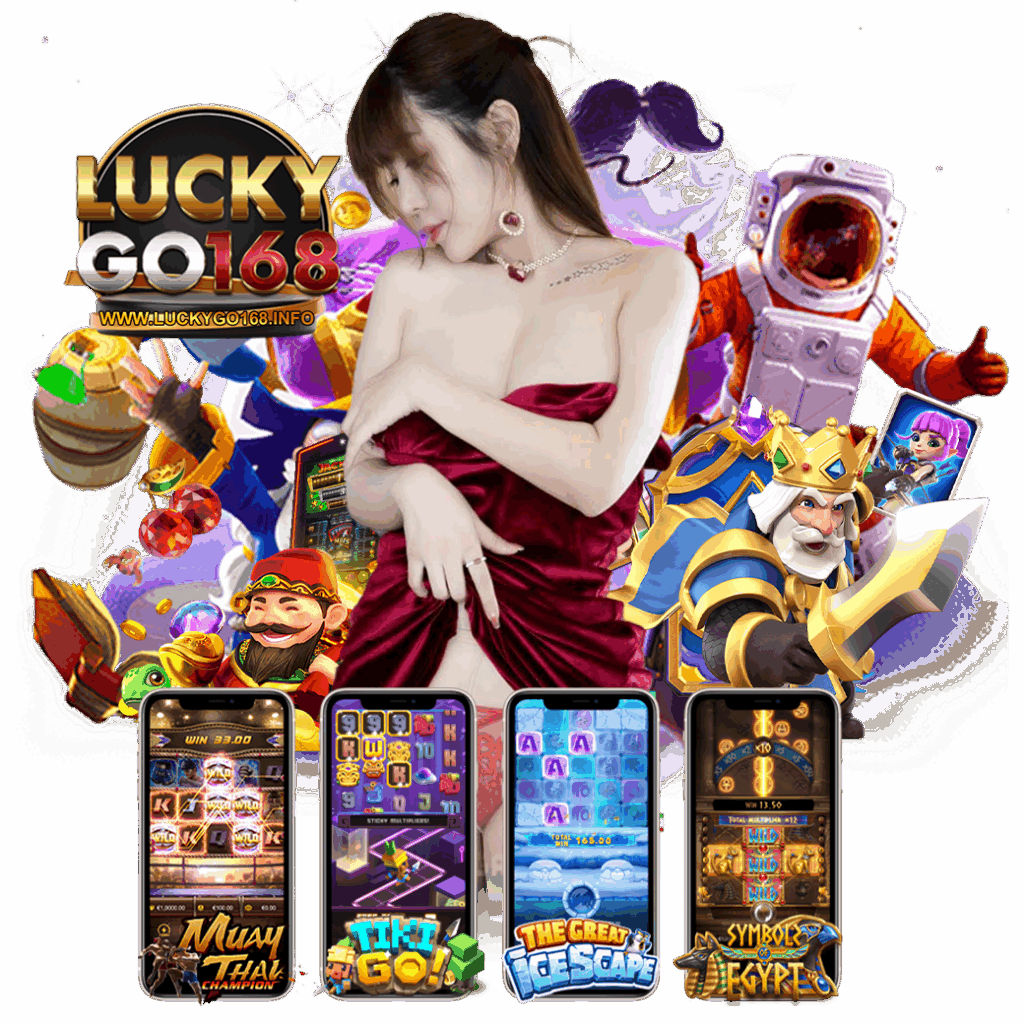 luckygo168 ทางเข้า 
