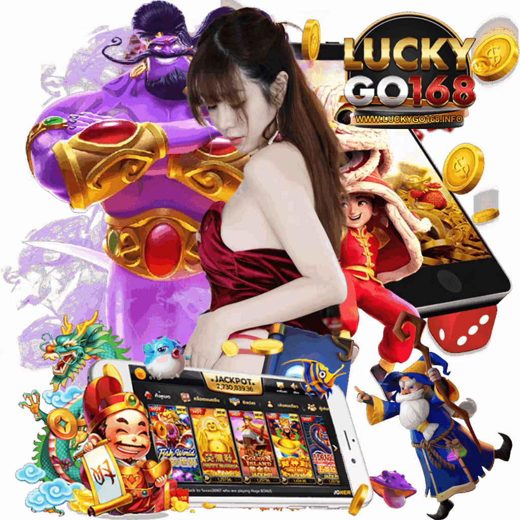 luckygo168 สมัคร 